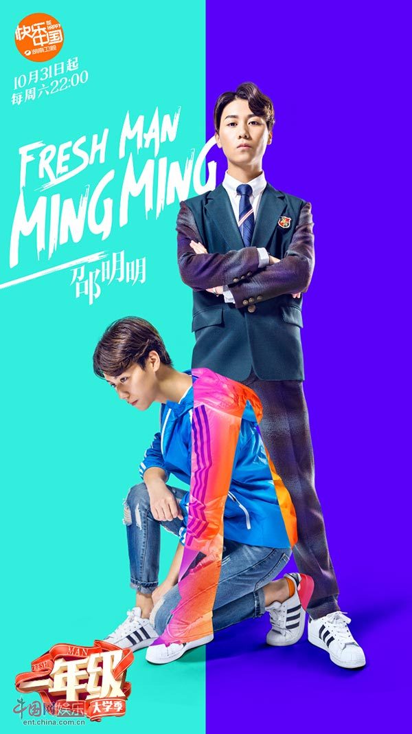 《一年级》8位旁听生首次曝光 师生海报颜值爆