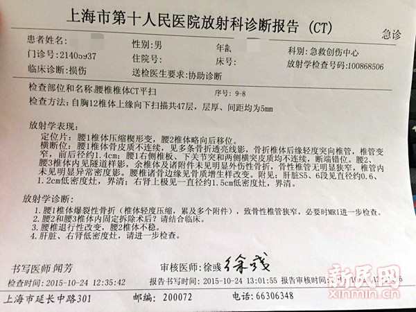 上海一亲子活动家长腰椎被砸 主办方:会负责到