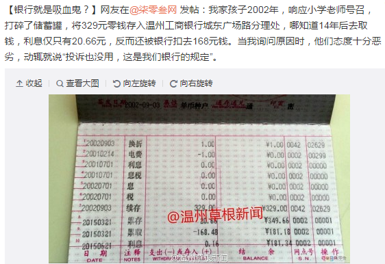 多少钱算小额存款 00300052022_d17f8565.png
