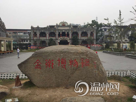 政府大院腾出金乡博物馆