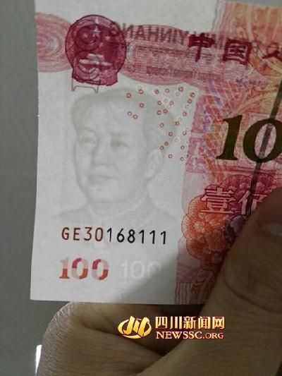 今日,该币持有者黄华拿着三张纸币来到中国人民银行宜宾市中心支行