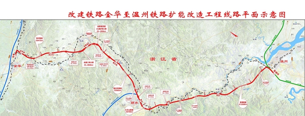 新金丽温铁路今日11时开始售票 浙江2小时高铁圈闭合