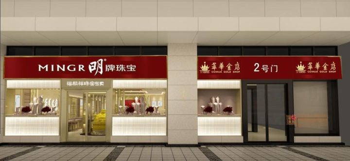 明牌珠宝董事长失而复联 转型互联网+动作密集-新闻中心-温州网