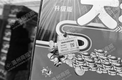 温州春节烟花爆竹今起开卖 首次启用流向登记