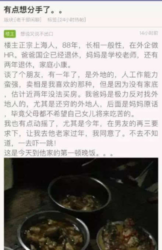 "上海女孩逃离江西农村"被证实为虚假内容 