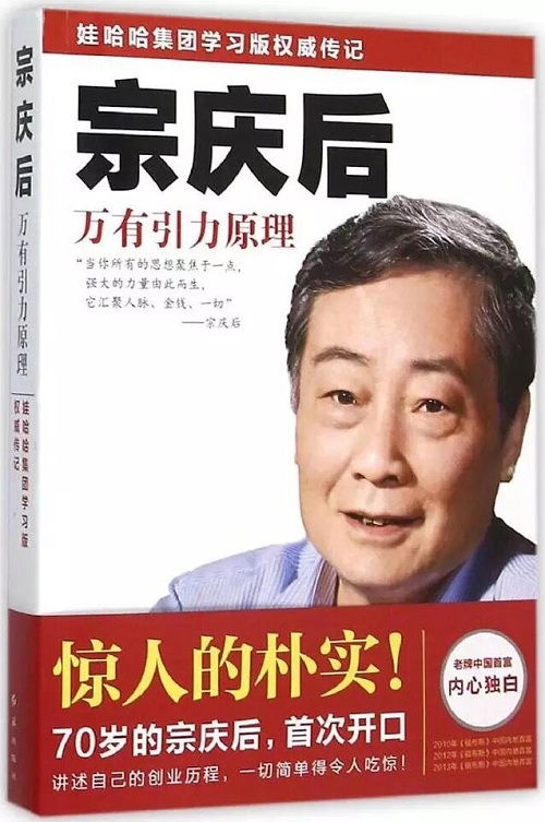 他积累了前半生率团队一口气推出了四本中国顶级企业家传记(图1)