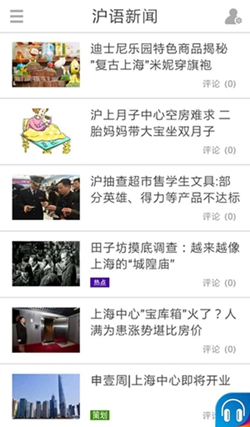 东方网新闻栏目 00300198937_cd4f1e4f.jpg