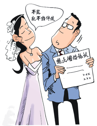 伴娘擔(dān)心婚禮上被伴郎整 想簽份“禁止鬧婚協(xié)議”