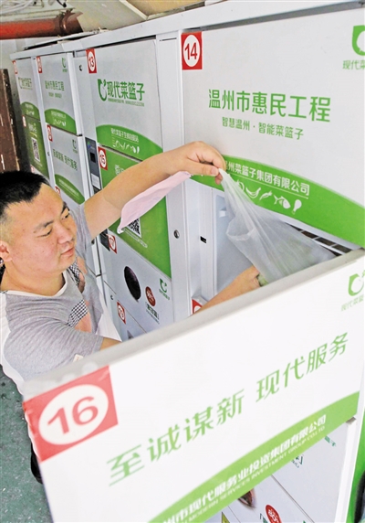 温州涌现菜篮子新拎法：小区开直销店 上网能买菜