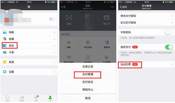 杭州姑娘没上专车就被高额结算 乘客最好关闭自动扣费