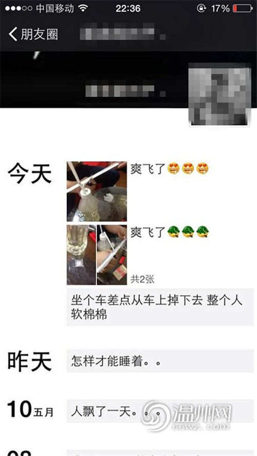 蒼南男子朋友圈曬照分享吸毒初體驗被依法行政處罰