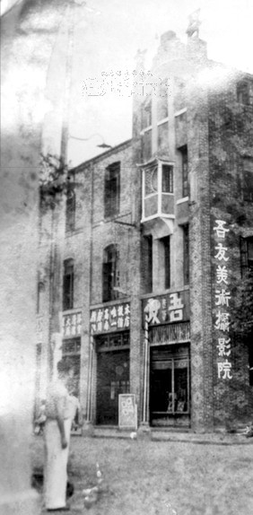 温州记忆:照相学徒三年才出师 为拍照还得走个