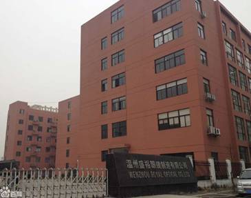 瓯海眼镜十大名牌评选:温州盛裕眼镜制造有限