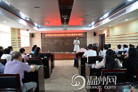 洞头电力举办技巧培训 努力提升优质服务水平