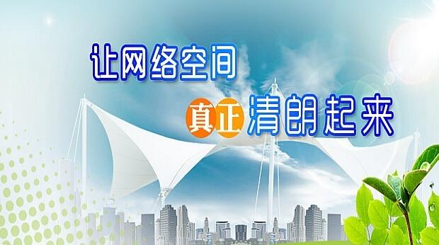 “青春聚力新媒体”--网络文明志愿者清朗网络空间行动-新闻中心-温州网