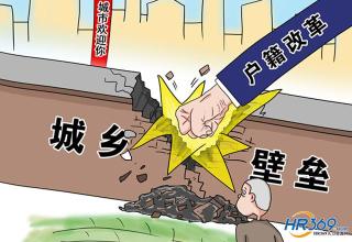 明天起全市人口统一为居民户口 对你的生活有