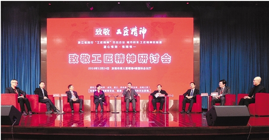 互联网时代为工匠精神注新内涵 光荣浙商见匠