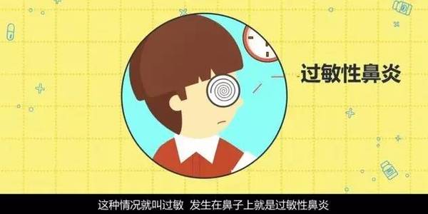 过度敏感的鼻子你有吗 3分钟看懂过敏性鼻炎-新闻中心-温州网