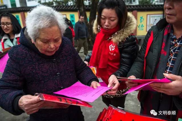 泰顺县开展迎新春 送春联 拍全家福 文明新风