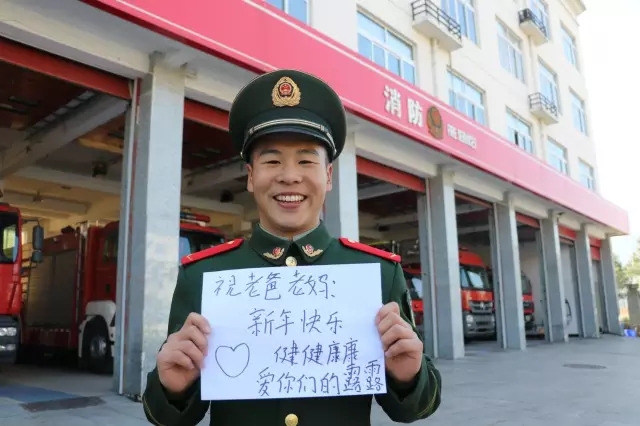 永嘉95后消防员:今年过年不回家 让祝福回家