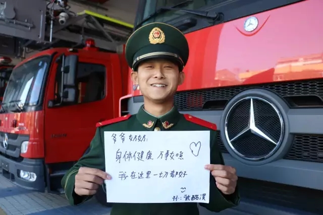 永嘉95后消防员:今年过年不回家 让祝福回家