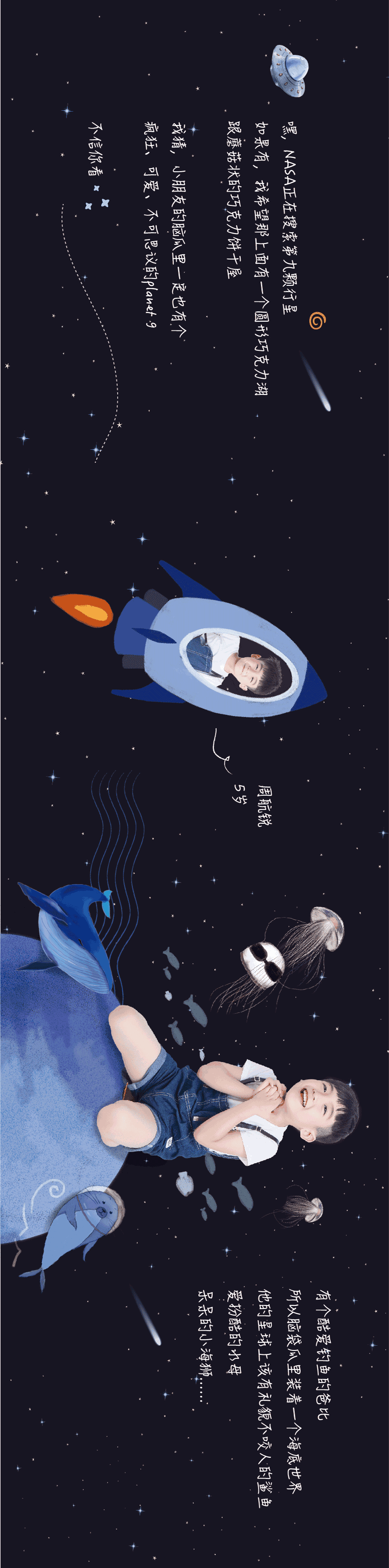 我们搭了个小宇宙,你不进来游个泳吗?