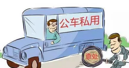公车私用、违规借用…温州市纪委通报7起违反
