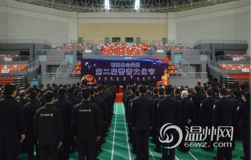 苍南县公安局举行第二届警营文化节