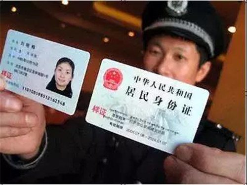 身份证新规来了!将影响每个人-新闻中心-温州网