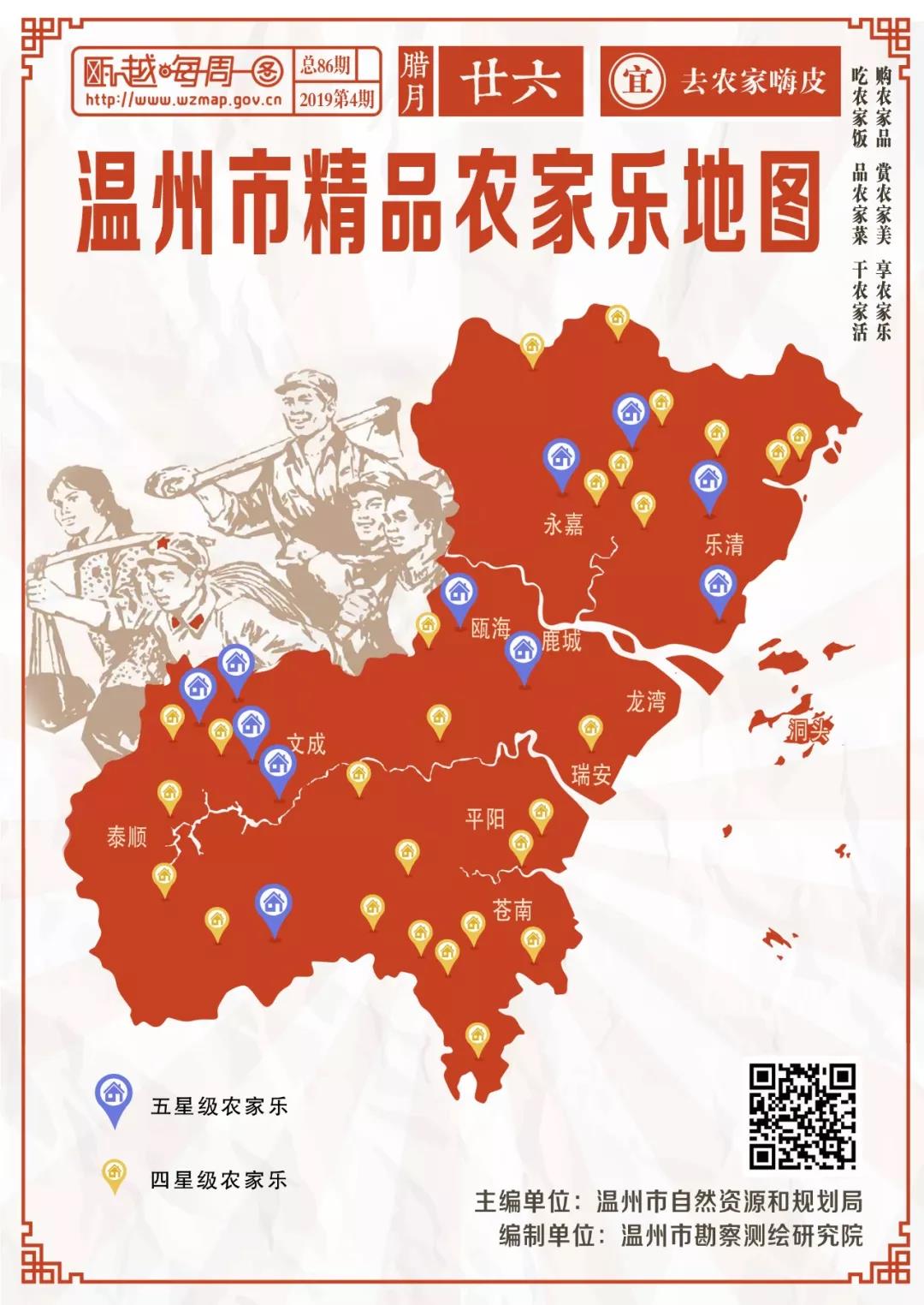 探寻文成美食文化之旅