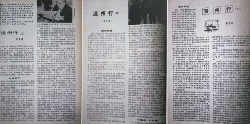 20050帧画面！温州，我们的传奇！