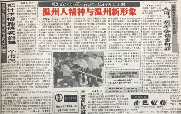 20050帧画面！温州，我们的传奇！