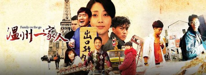 20050帧画面!温州,我们的传奇!