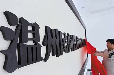 20050帧画面!温州,我们的传奇!