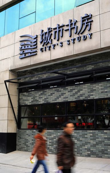 20050帧画面!温州,我们的传奇!