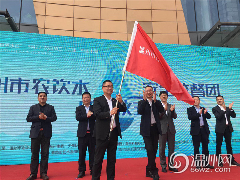 纪念“世界水日”“中国水周”温州宣传活动启动