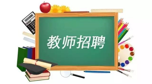 好消息!瓯海区教育局公开招聘公办中小学,幼儿园教师100人
