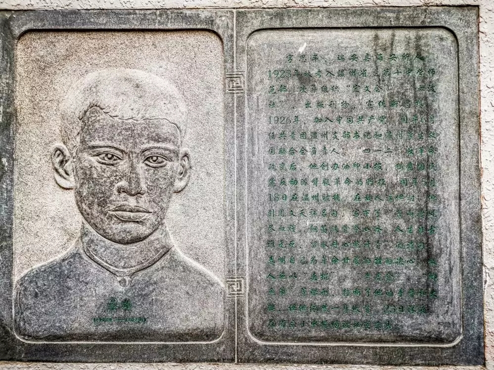 1924年,中国近代著名作家朱自清先生在温州省立第十中学任教,学生蔡雄