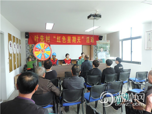 瓯江口红船党员服务队为叶先村送“电力知识套餐”