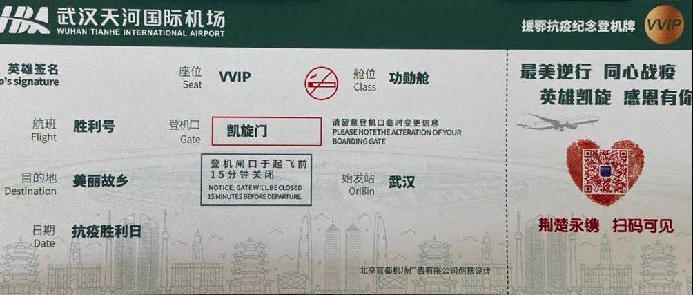 记住这些英雄！温州第二批援鄂医疗队回家