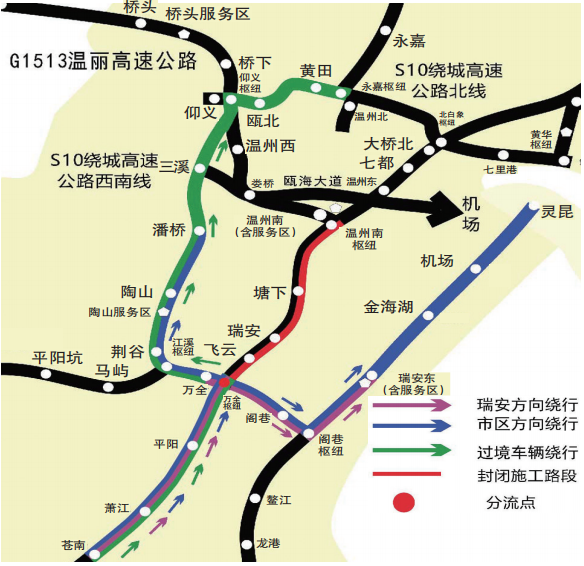 沈海高速台州方向万全枢纽至温州南路段今起施工 绕行