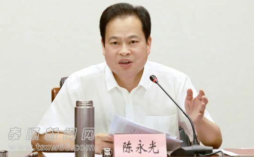 泰顺县委书记陈永光:不断完善旅游产业三年行动计划 力争向旅游经济强