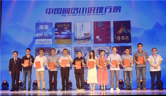 网络写手排行榜_《2020年中国网络文学作家影响力榜单》出炉