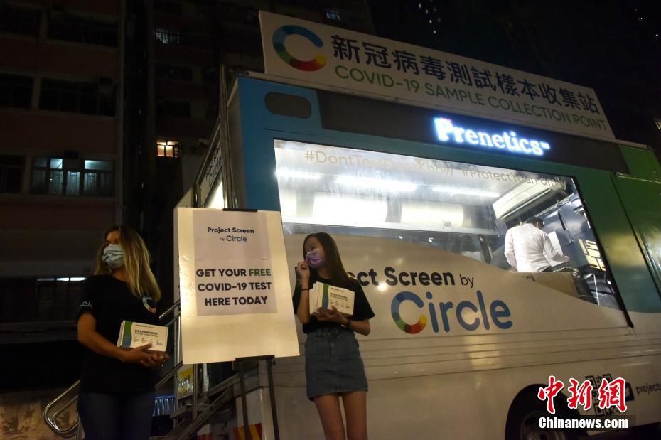 香港食环署为坚尼地城酒吧区设新冠肺炎流动检测车