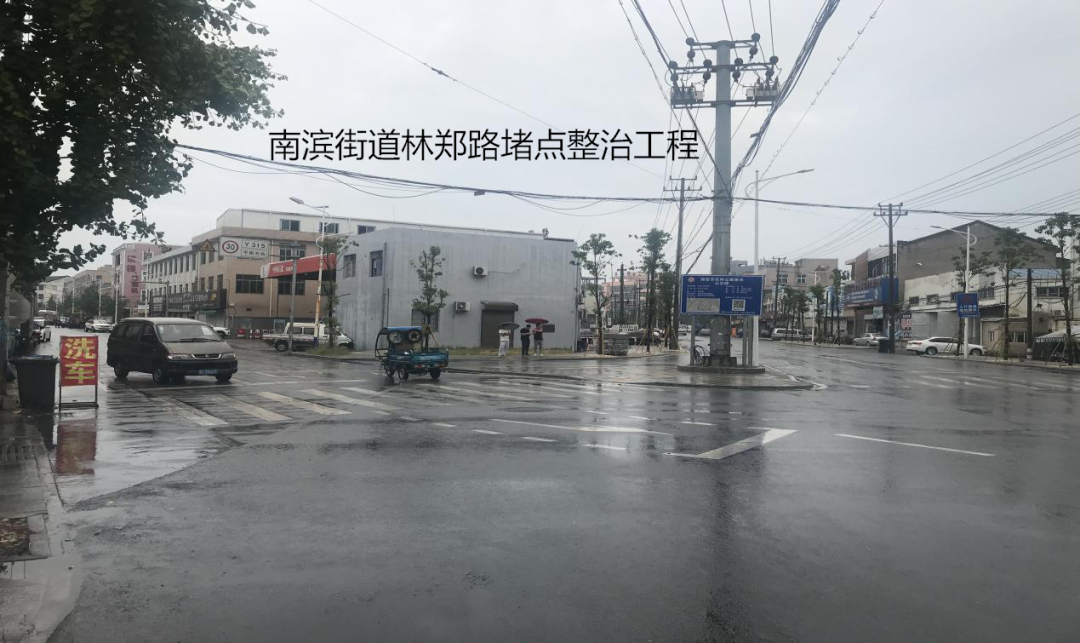 13,项目名称:瑞安市南滨街道林郑路堵点整治工程