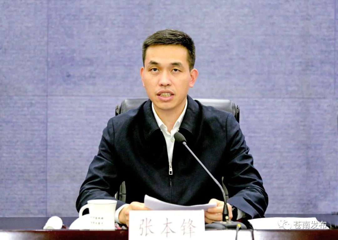 苍南县委书记陈永光在县委农村工作会议上强调:把准新