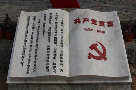 1924年，温州出现《共产党宣言》