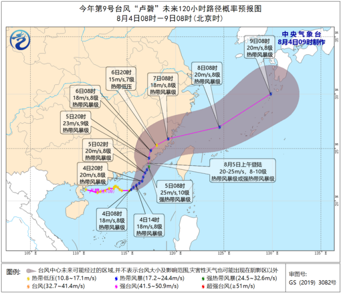 台风“卢碧”靠近中 温州启动防台风Ⅳ级应急响应