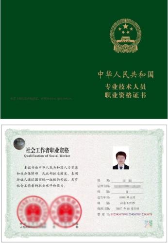 准入类职业资格所涉职业(工种)关系公共利益或涉及国家安全,公共安全