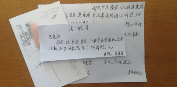 中秋节前，温州这名民警给妻子写了一封附带请假条的中秋贺卡